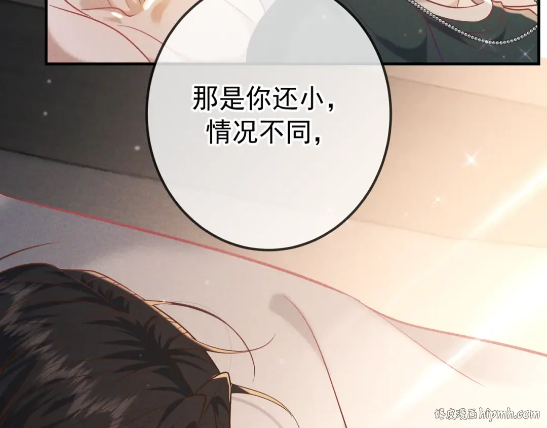 第34话 荆哥哥可以信任我 第40页