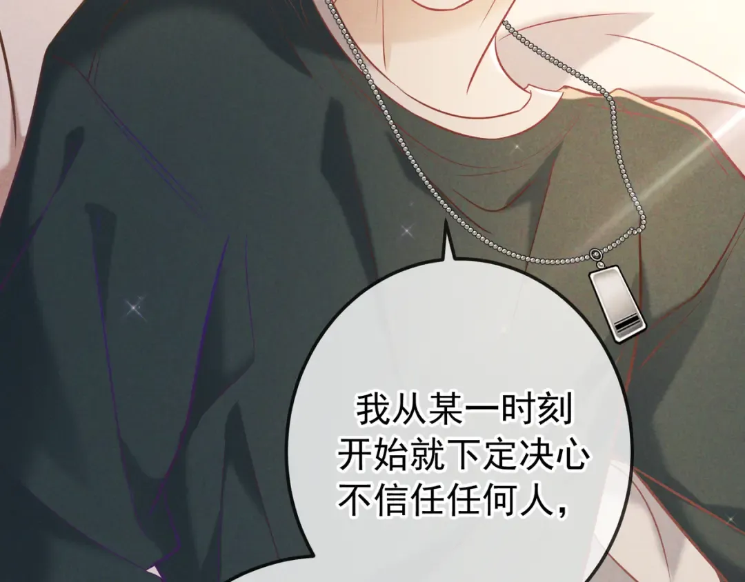 第34话 荆哥哥可以信任我 第42页