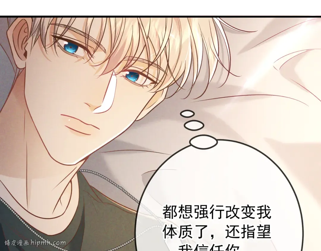 第34话 荆哥哥可以信任我 第48页