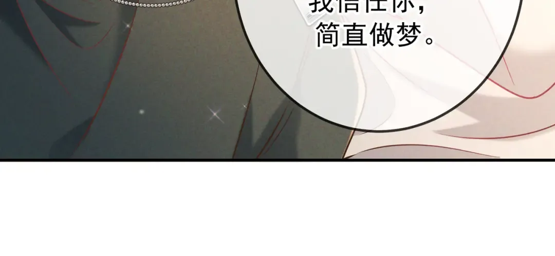 第34话 荆哥哥可以信任我 第49页