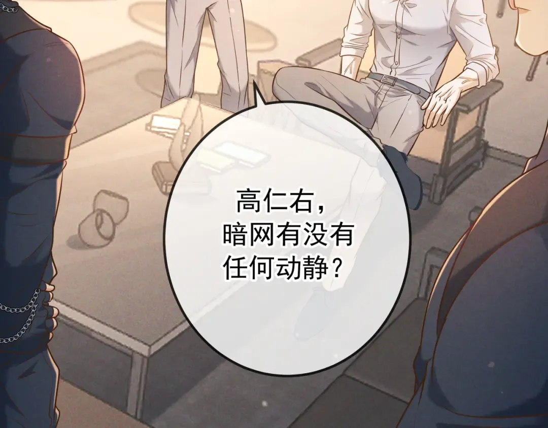 第34话 荆哥哥可以信任我 第53页
