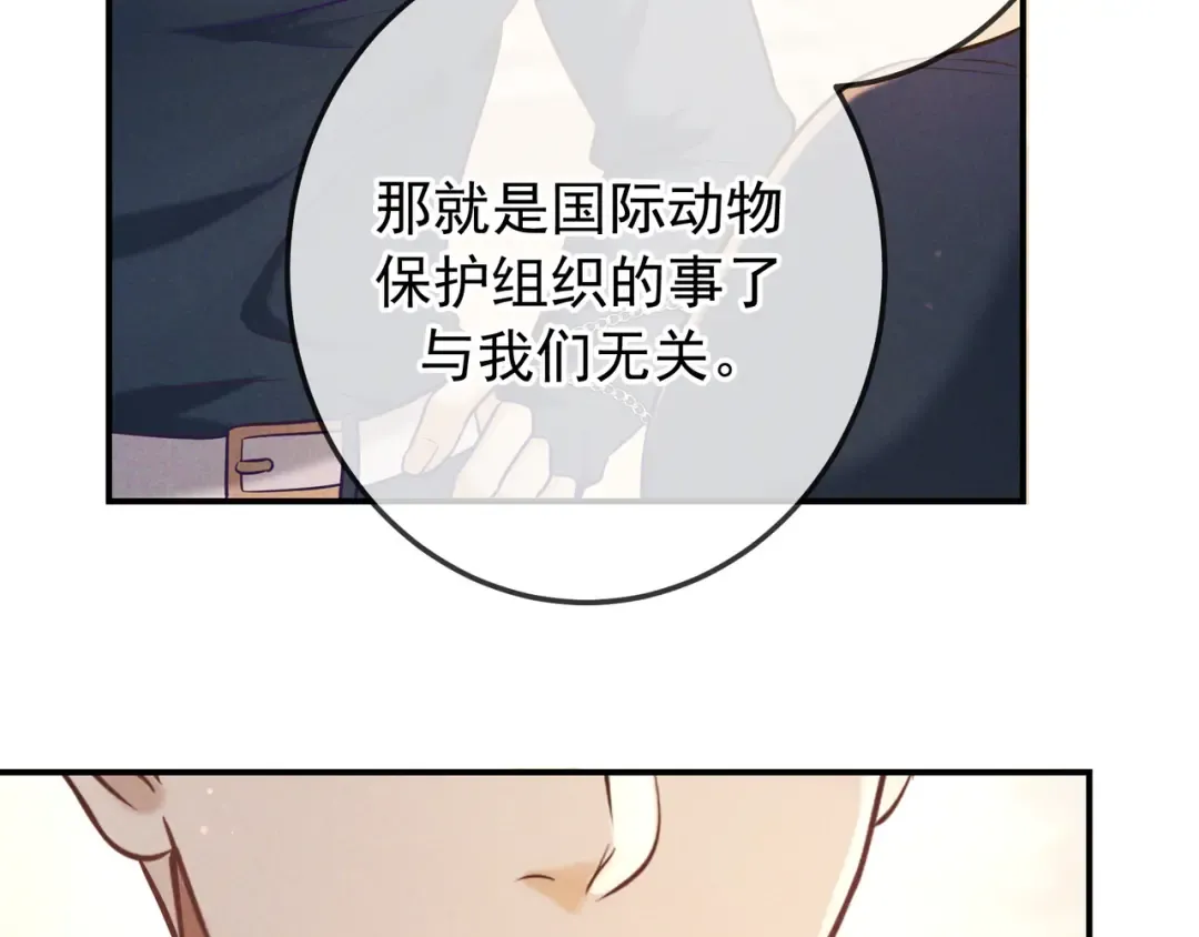 第34话 荆哥哥可以信任我 第59页