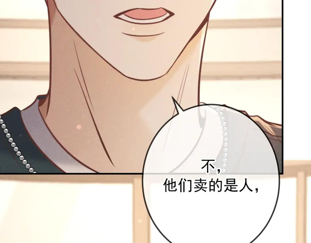 第34话 荆哥哥可以信任我 第60页