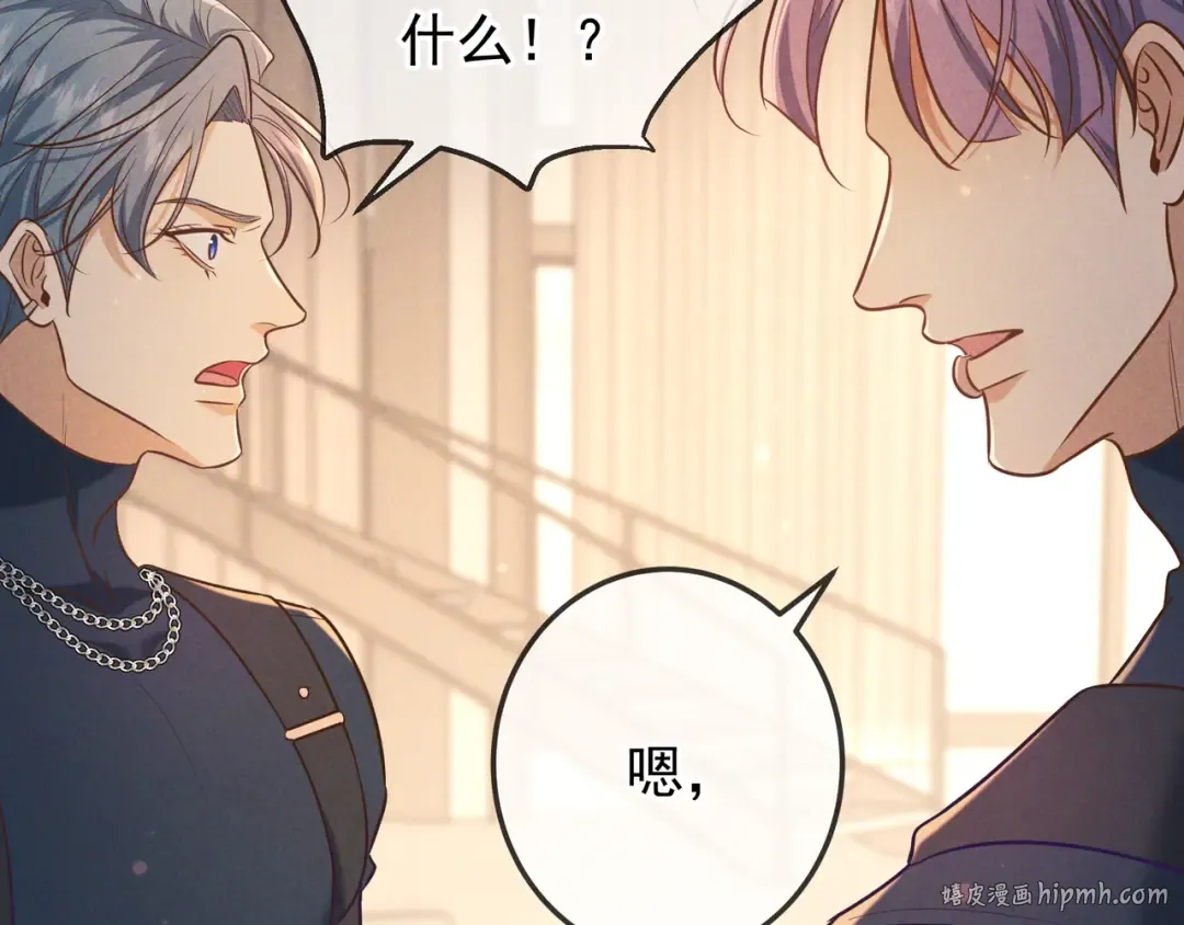 第34话 荆哥哥可以信任我 第64页