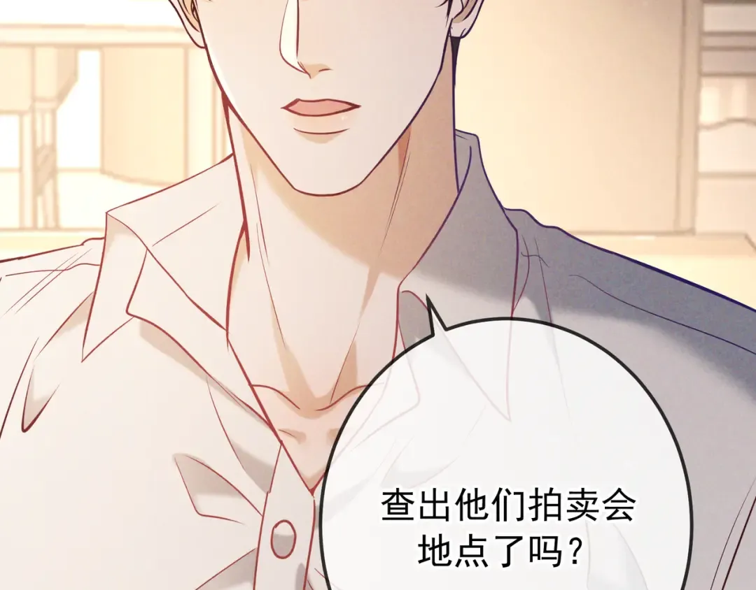 第34话 荆哥哥可以信任我 第75页