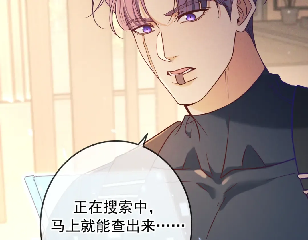 第34话 荆哥哥可以信任我 第77页