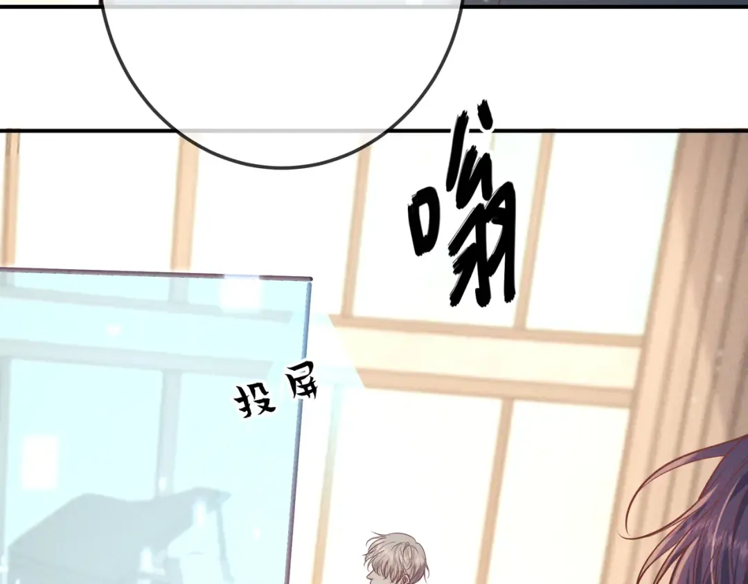 第34话 荆哥哥可以信任我 第78页