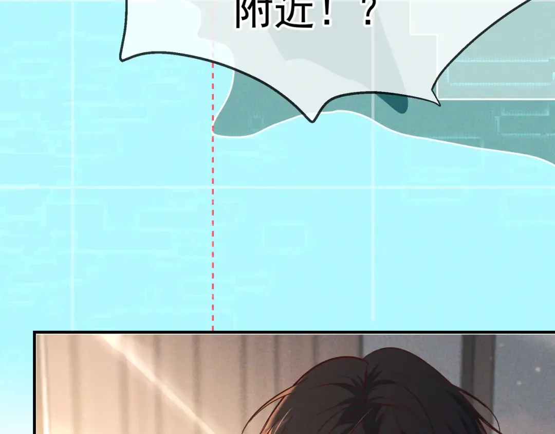 第34话 荆哥哥可以信任我 第86页