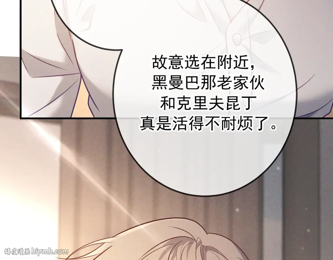 第34话 荆哥哥可以信任我 第88页