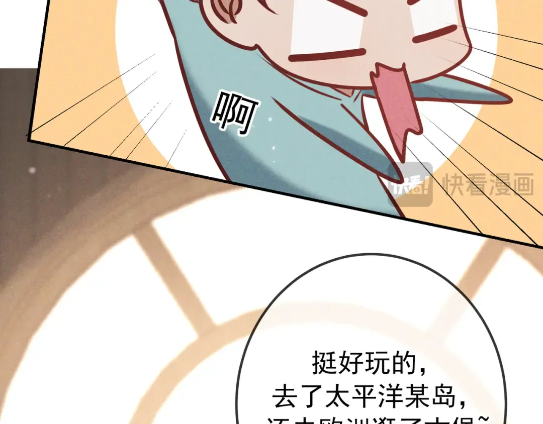 第34话 荆哥哥可以信任我 第103页
