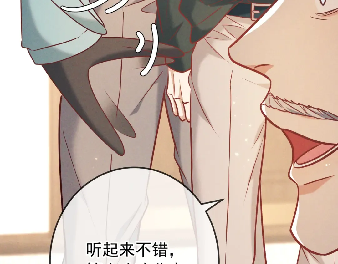 第34话 荆哥哥可以信任我 第106页