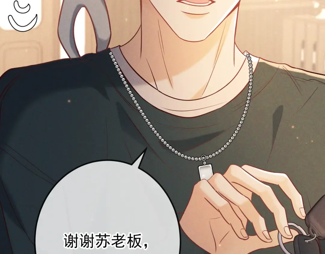 第34话 荆哥哥可以信任我 第109页