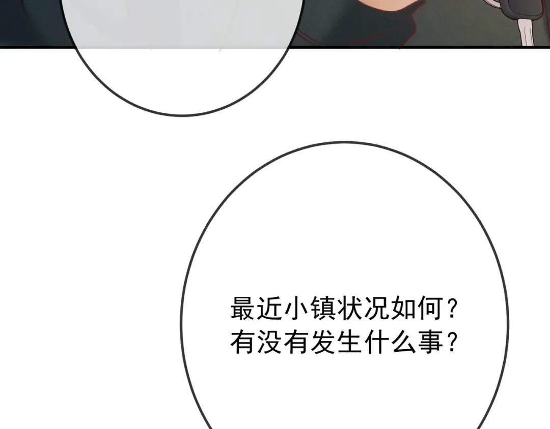 第34话 荆哥哥可以信任我 第110页
