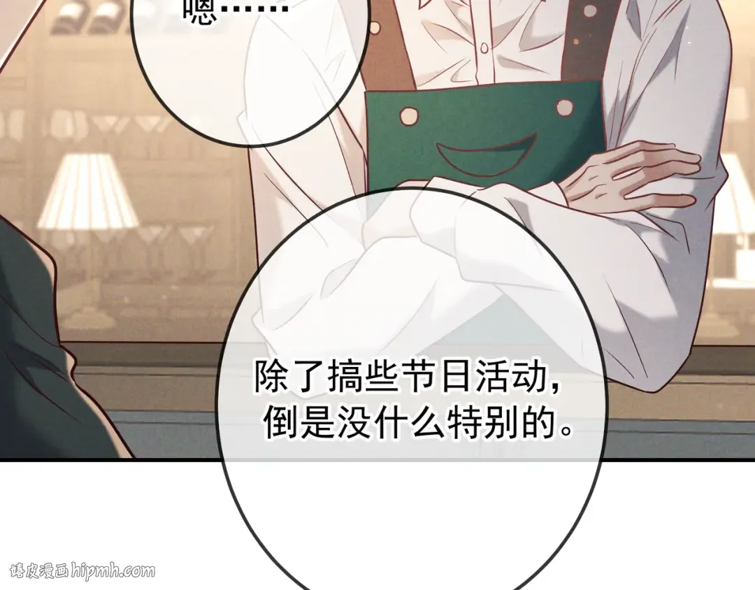 第34话 荆哥哥可以信任我 第112页
