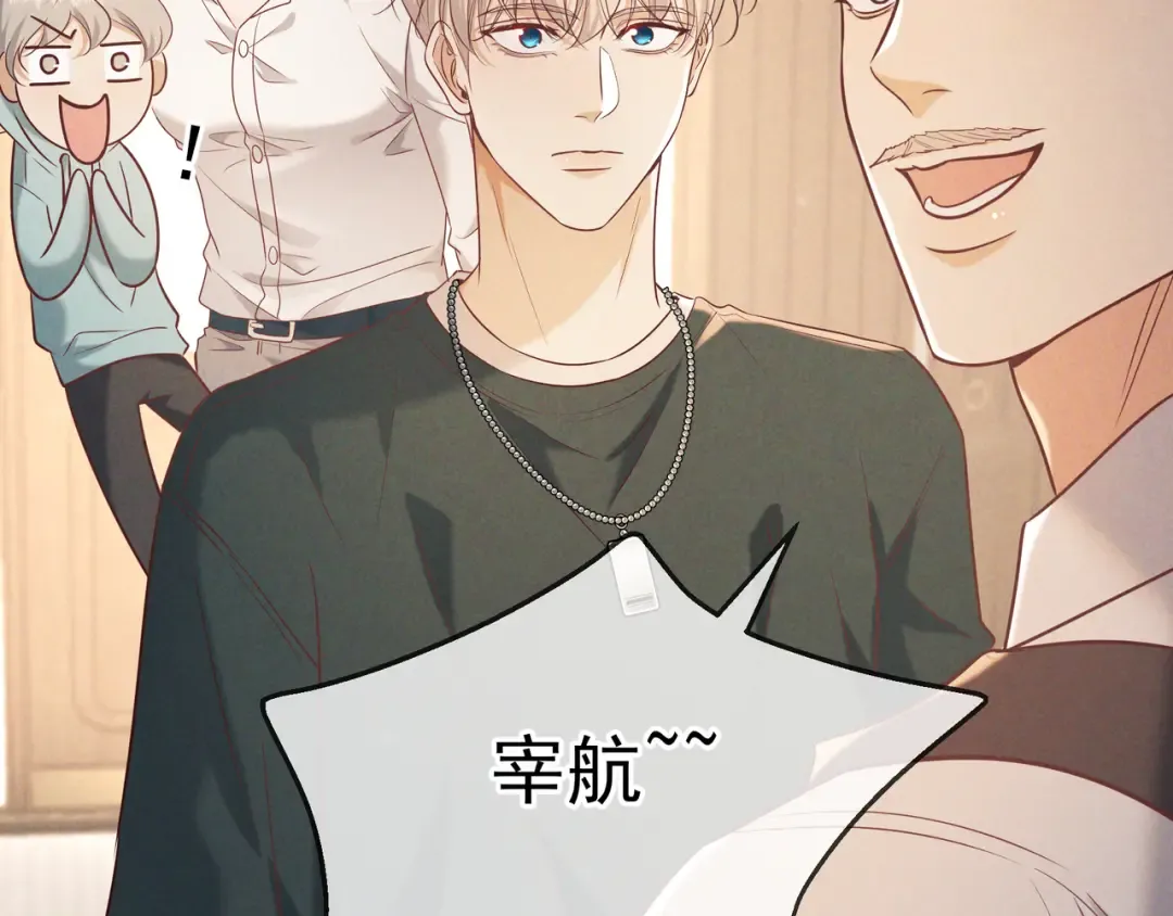 第34话 荆哥哥可以信任我 第117页