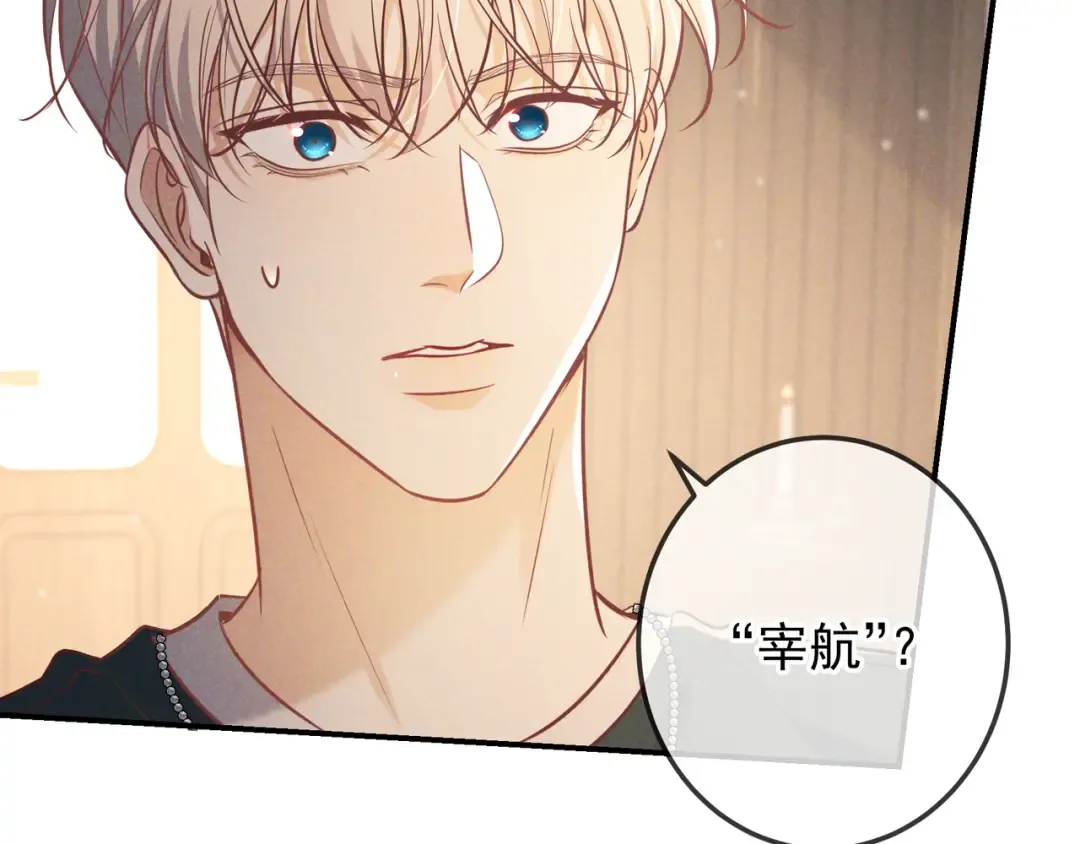 第34话 荆哥哥可以信任我 第119页