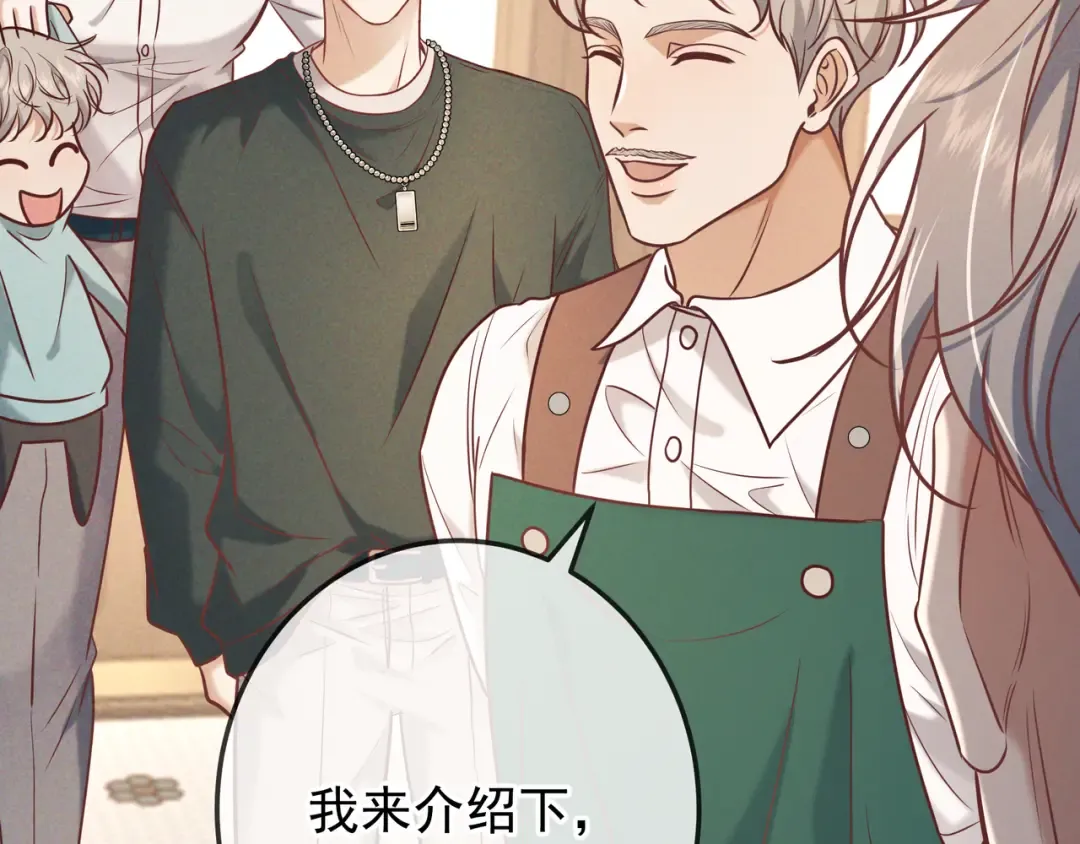 第34话 荆哥哥可以信任我 第122页