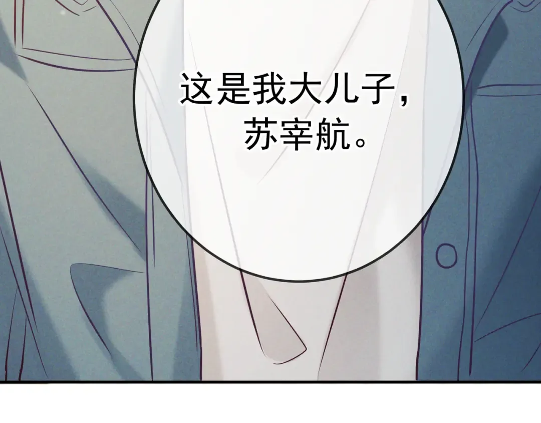 第34话 荆哥哥可以信任我 第126页