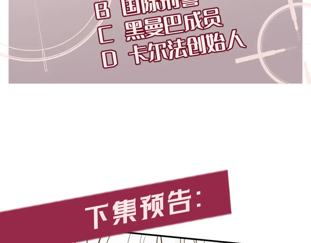 第34话 荆哥哥可以信任我 第129页