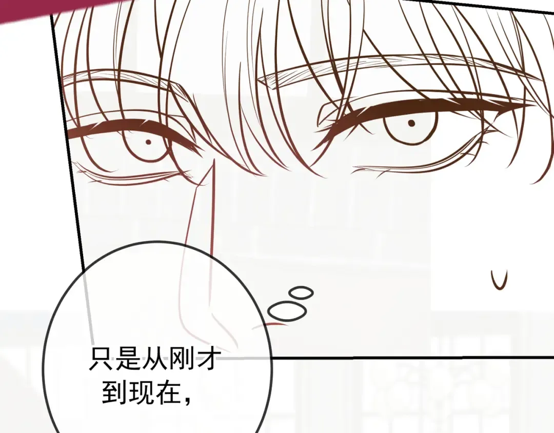 第34话 荆哥哥可以信任我 第130页