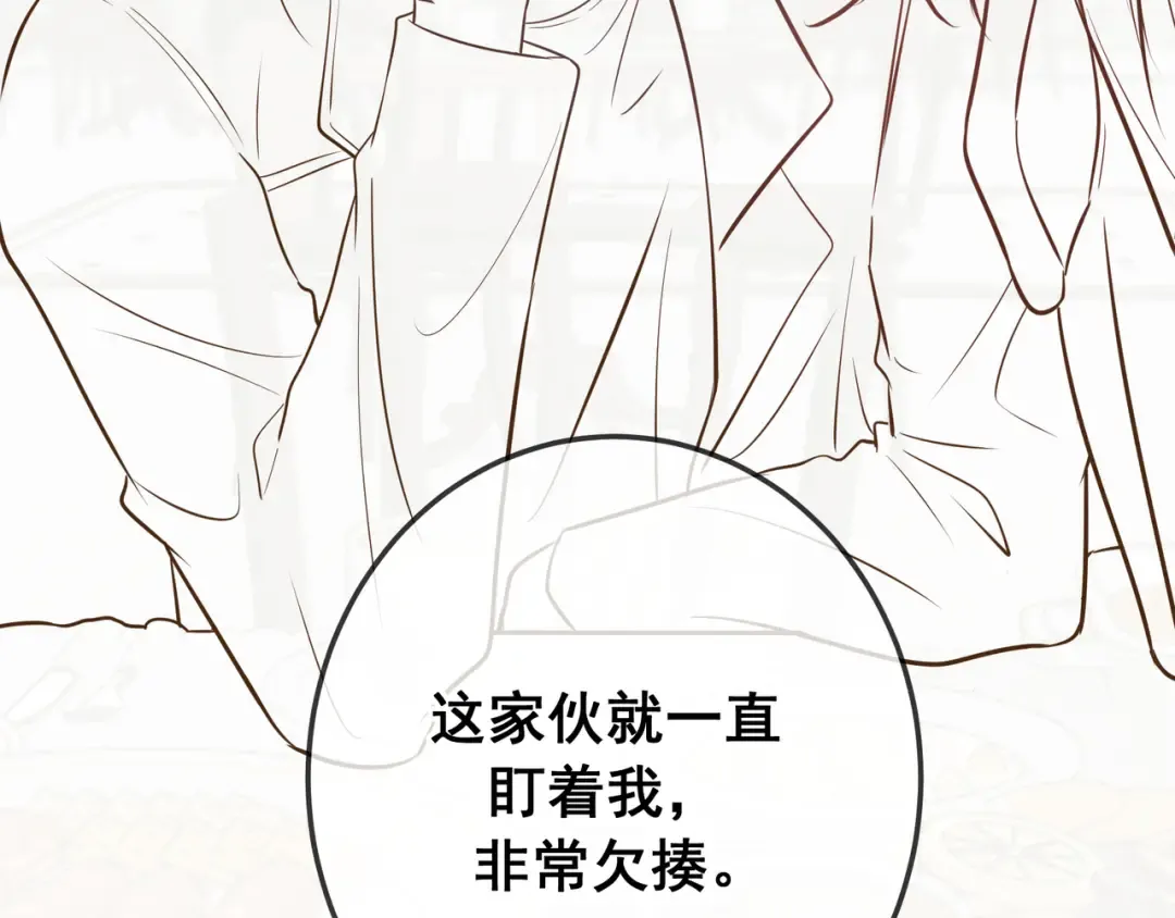 第34话 荆哥哥可以信任我 第132页