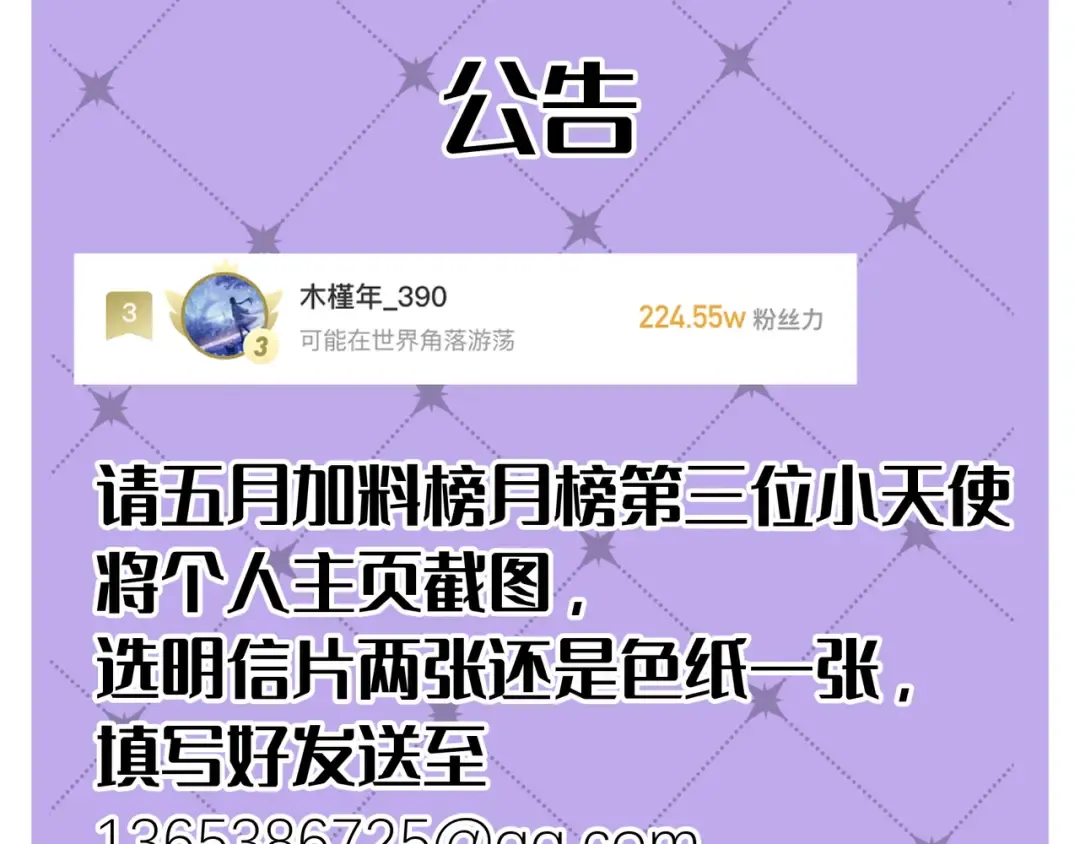 第34话 荆哥哥可以信任我 第134页