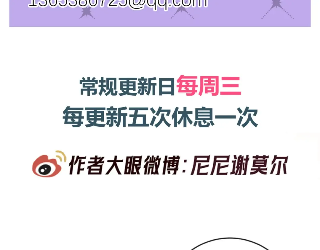 第34话 荆哥哥可以信任我 第135页