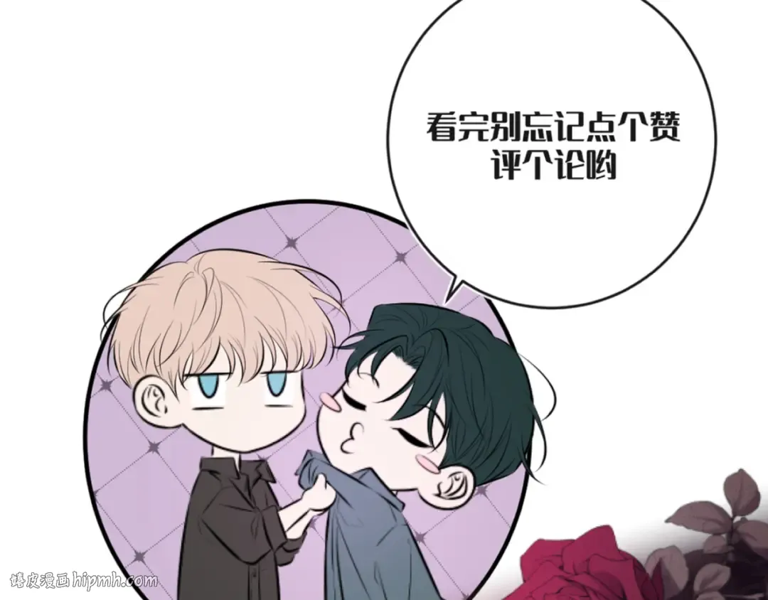 第34话 荆哥哥可以信任我 第136页