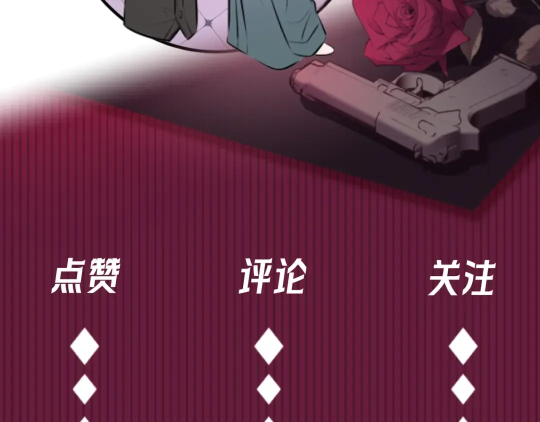 第34话 荆哥哥可以信任我 第137页