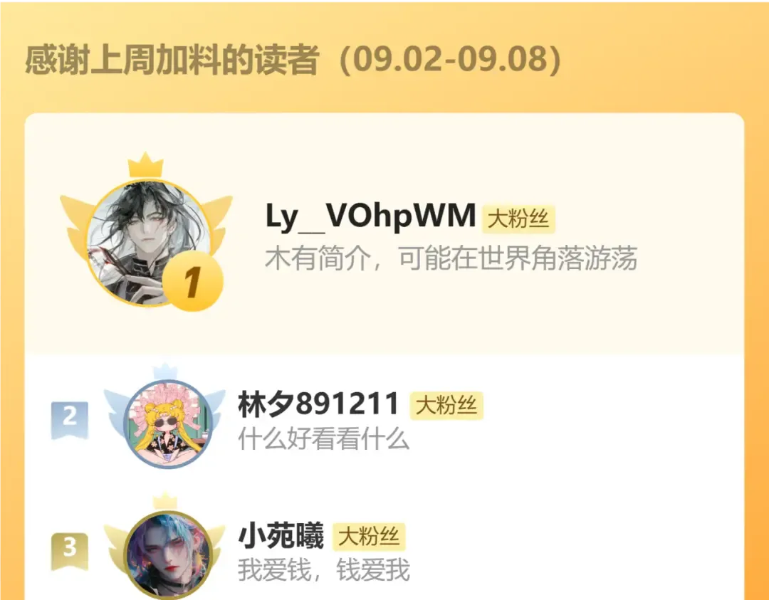 第34话 荆哥哥可以信任我 第139页