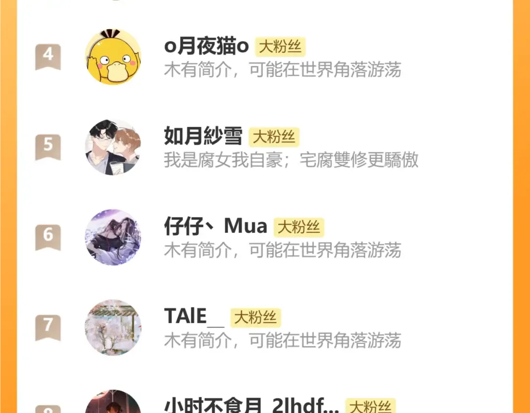 第34话 荆哥哥可以信任我 第140页