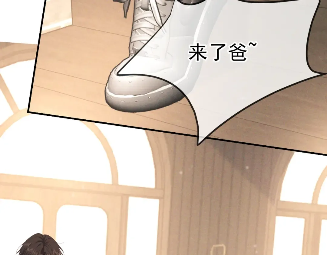 第35话 你和他是什么关系？ 第2页
