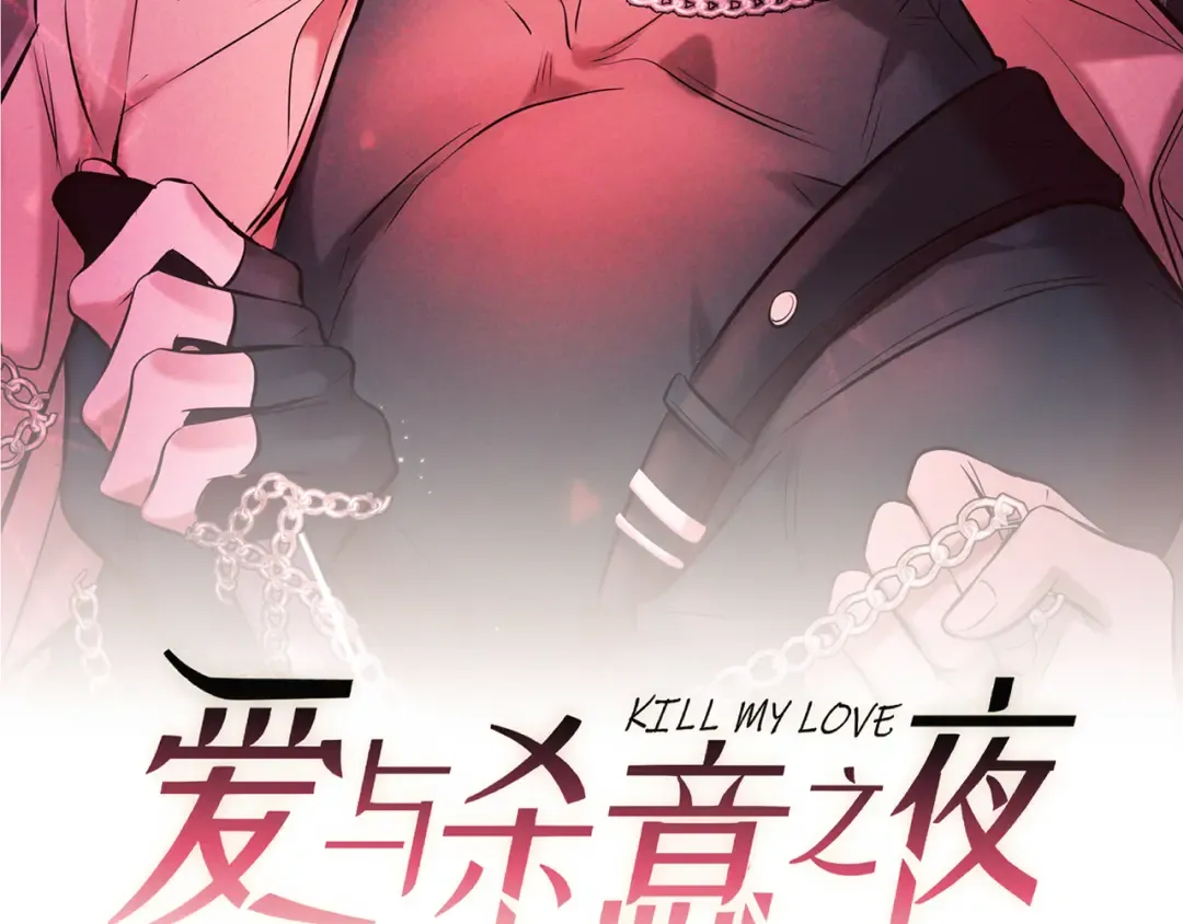 第35话 你和他是什么关系？ 第10页