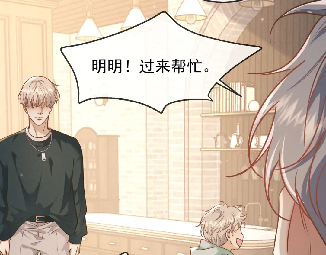 第35话 你和他是什么关系？ 第19页