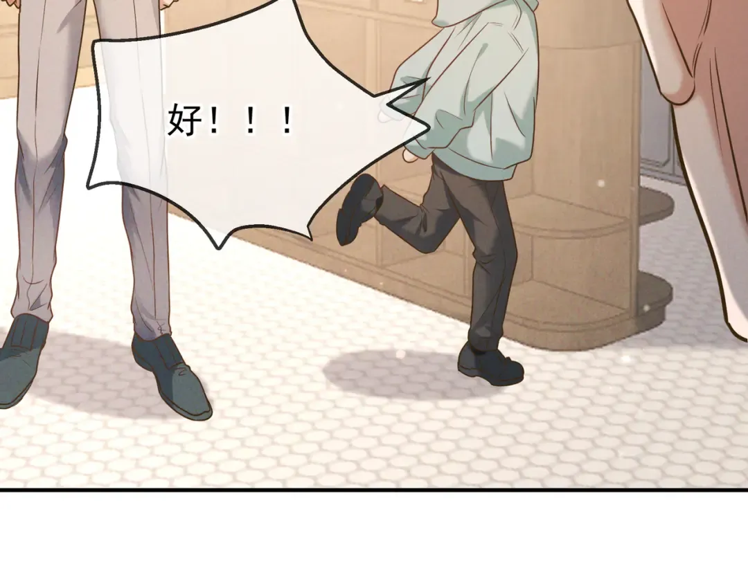 第35话 你和他是什么关系？ 第20页