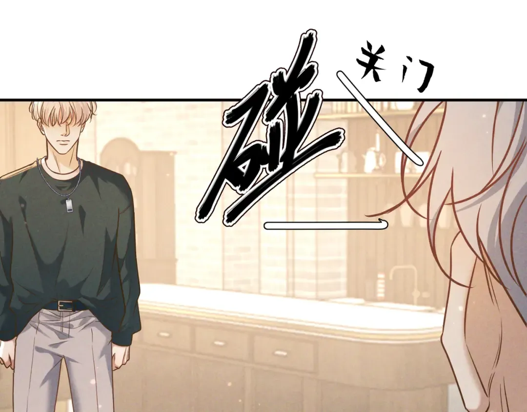 第35话 你和他是什么关系？ 第21页