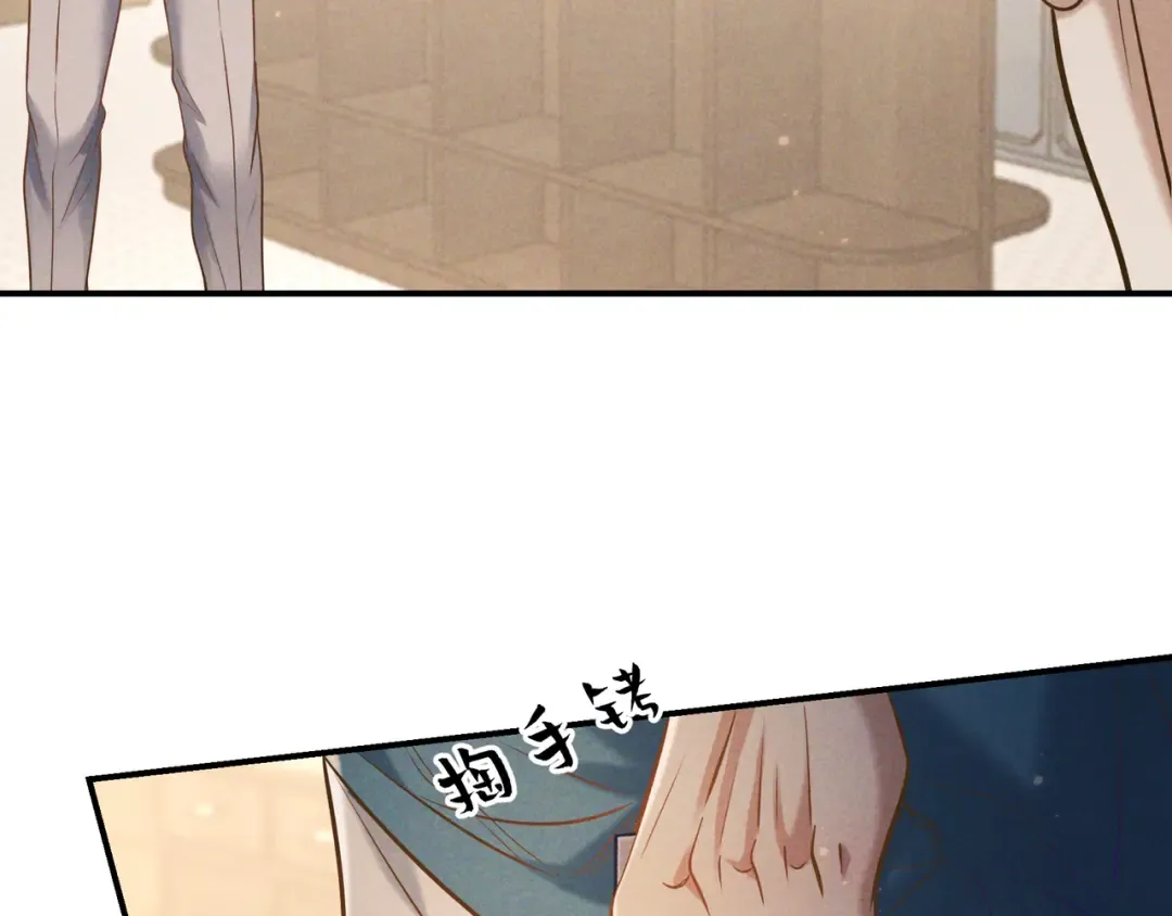 第35话 你和他是什么关系？ 第22页