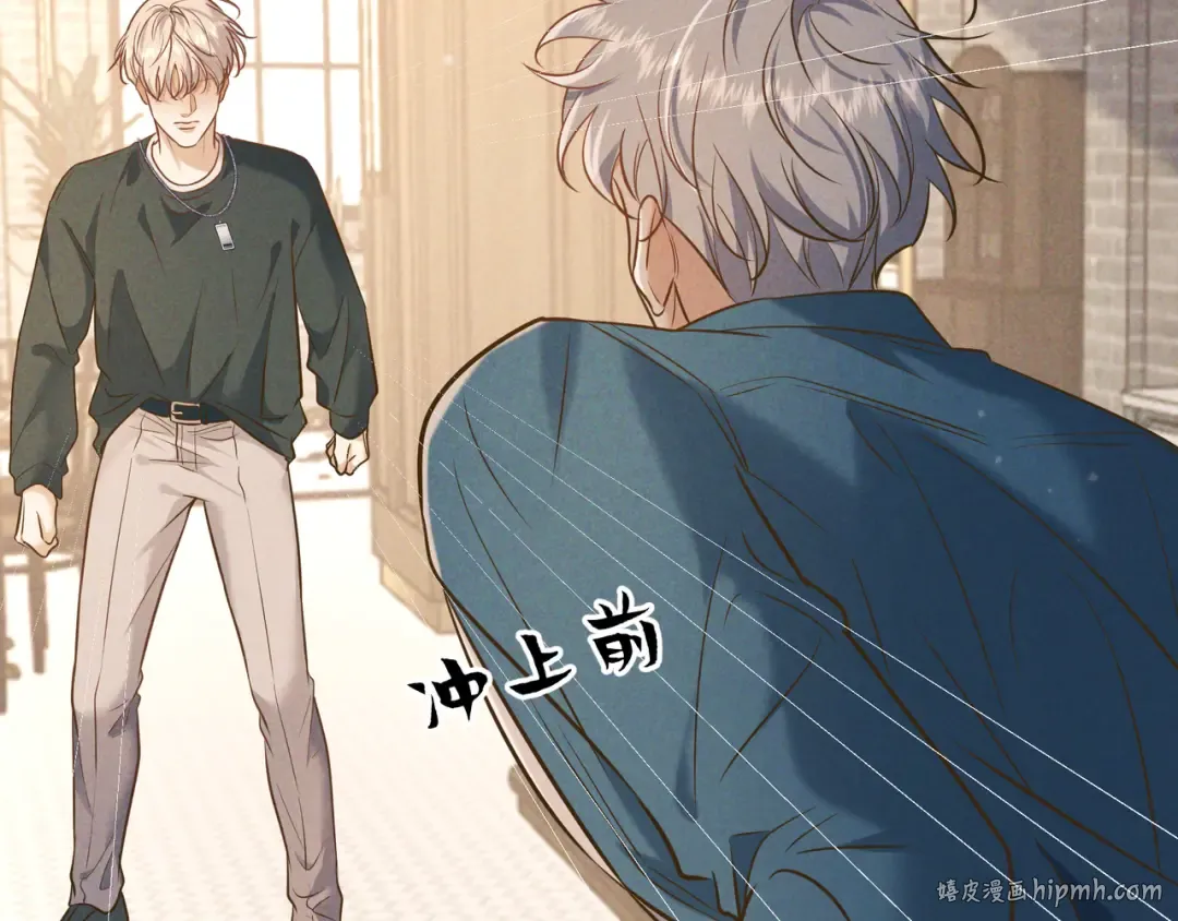 第35话 你和他是什么关系？ 第24页