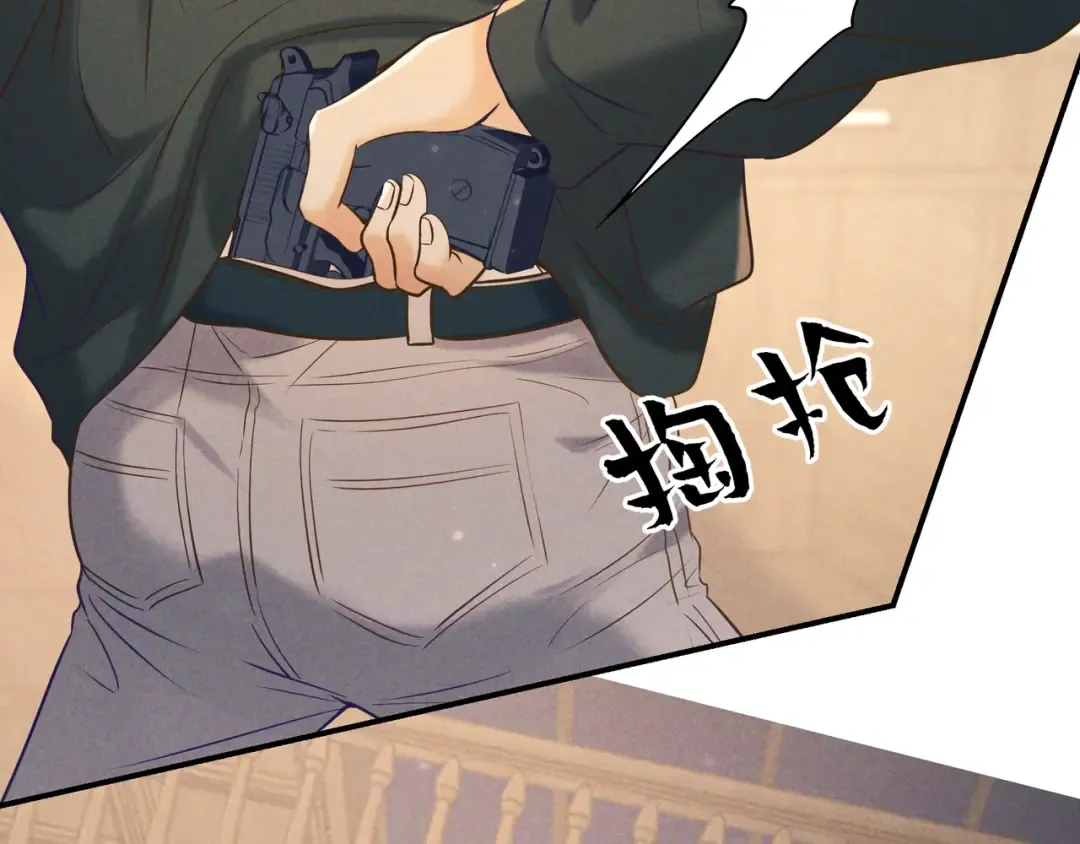 第35话 你和他是什么关系？ 第27页