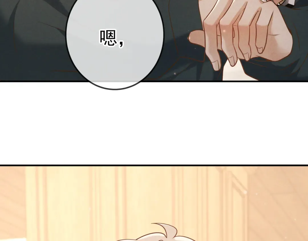 第35话 你和他是什么关系？ 第37页