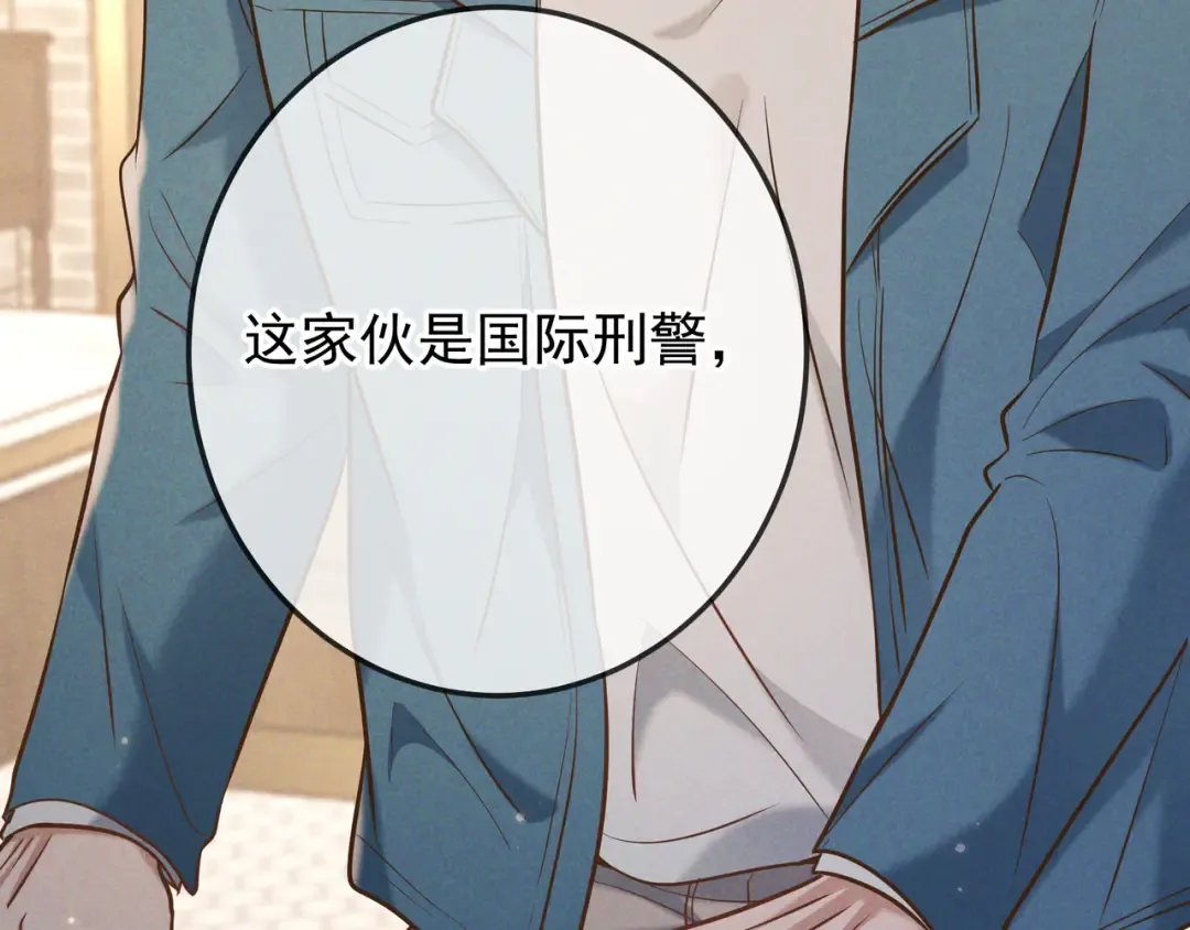 第35话 你和他是什么关系？ 第39页