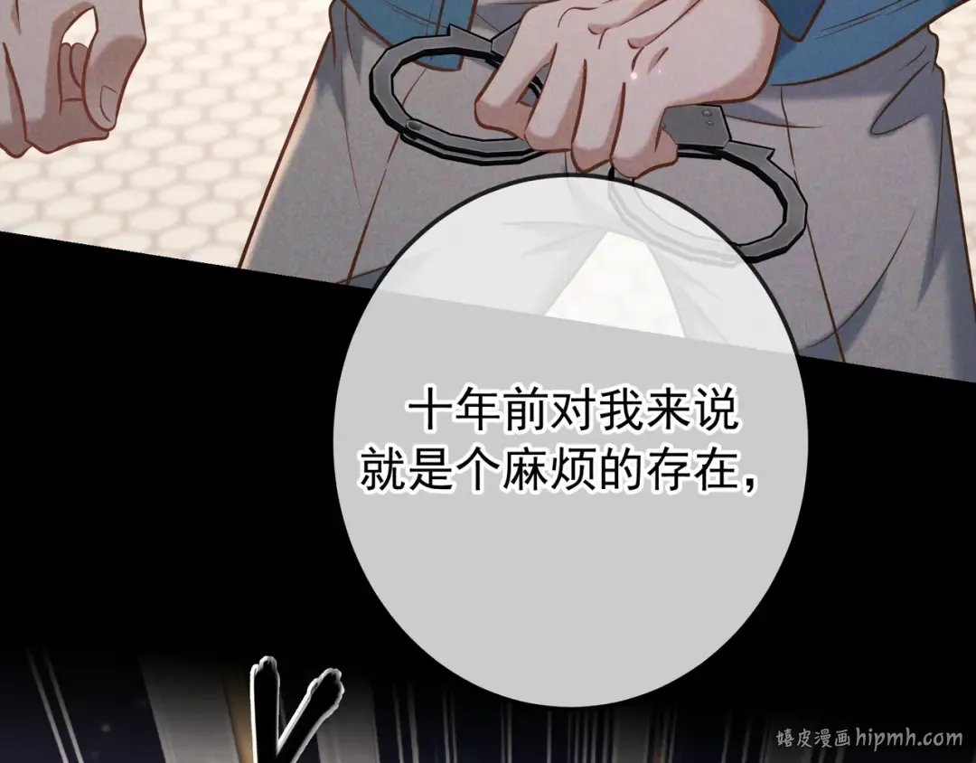 第35话 你和他是什么关系？ 第40页