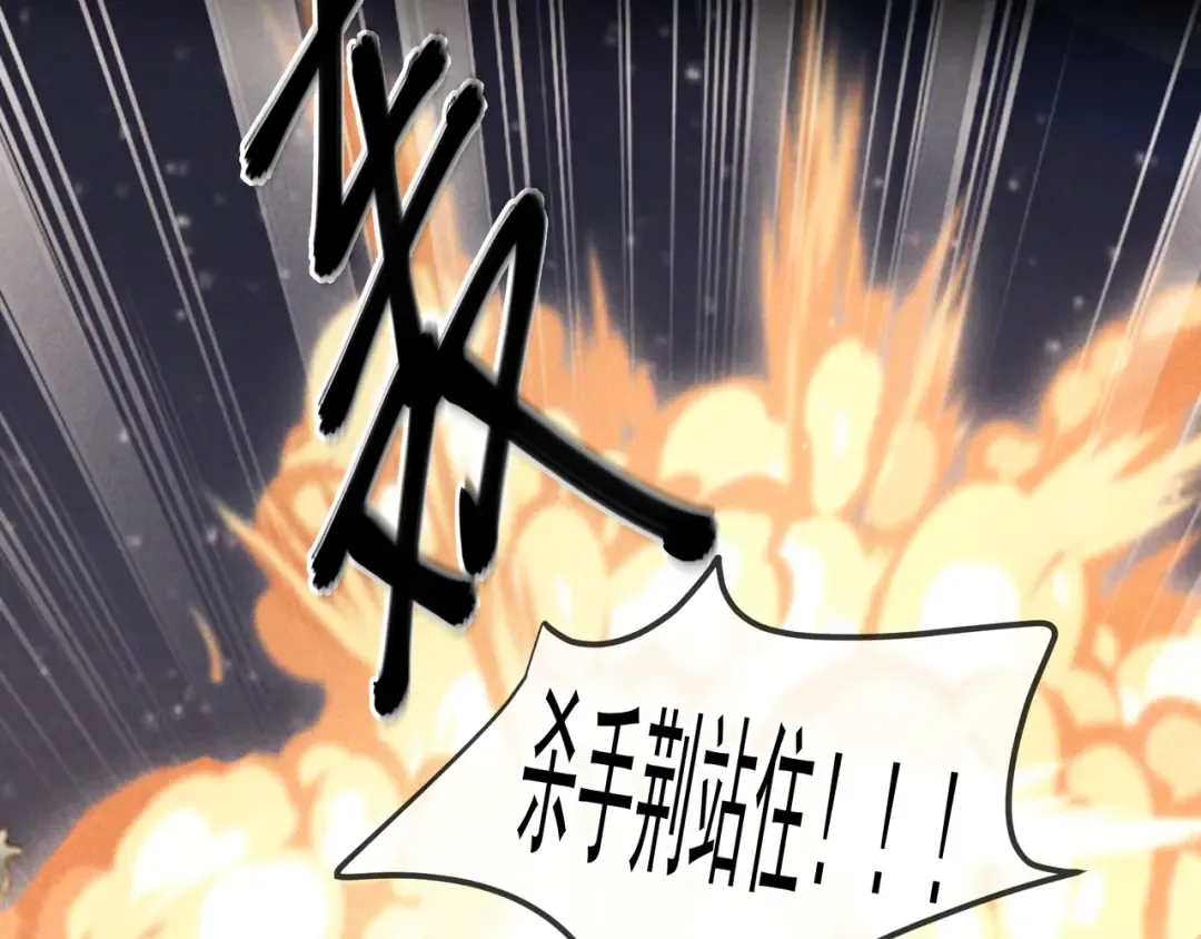 第35话 你和他是什么关系？ 第41页