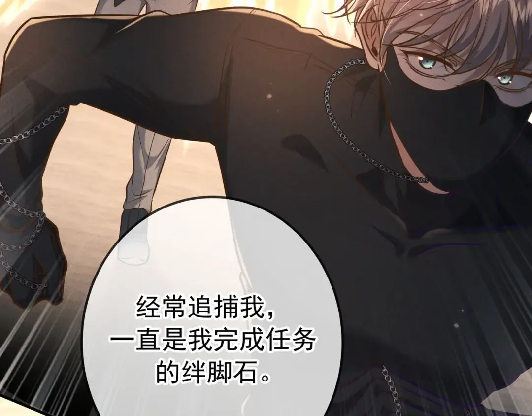 第35话 你和他是什么关系？ 第43页