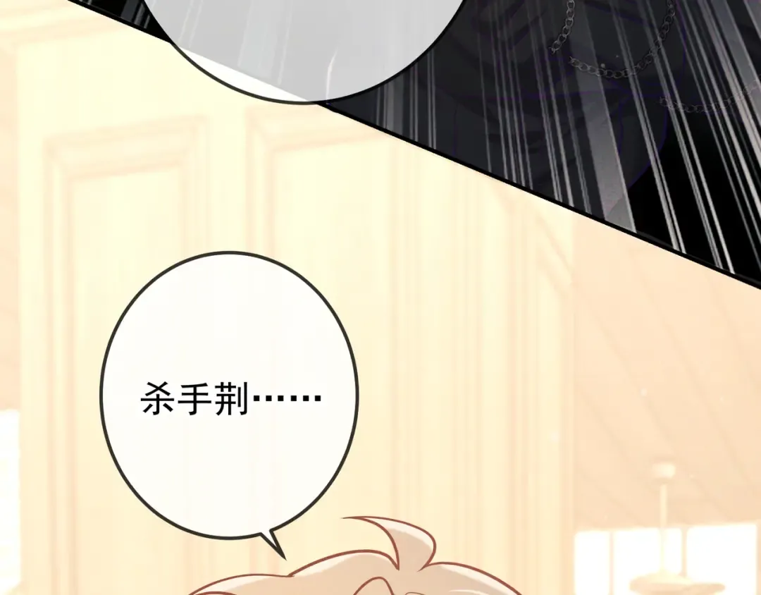 第35话 你和他是什么关系？ 第44页
