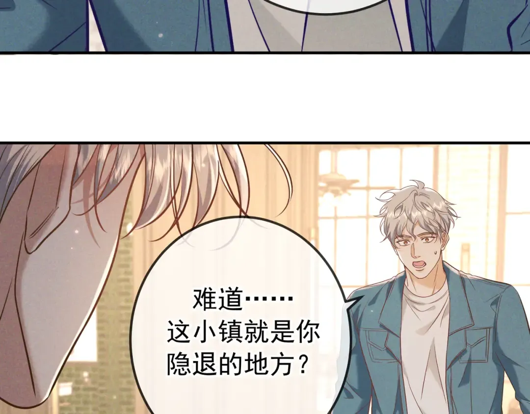 第35话 你和他是什么关系？ 第47页