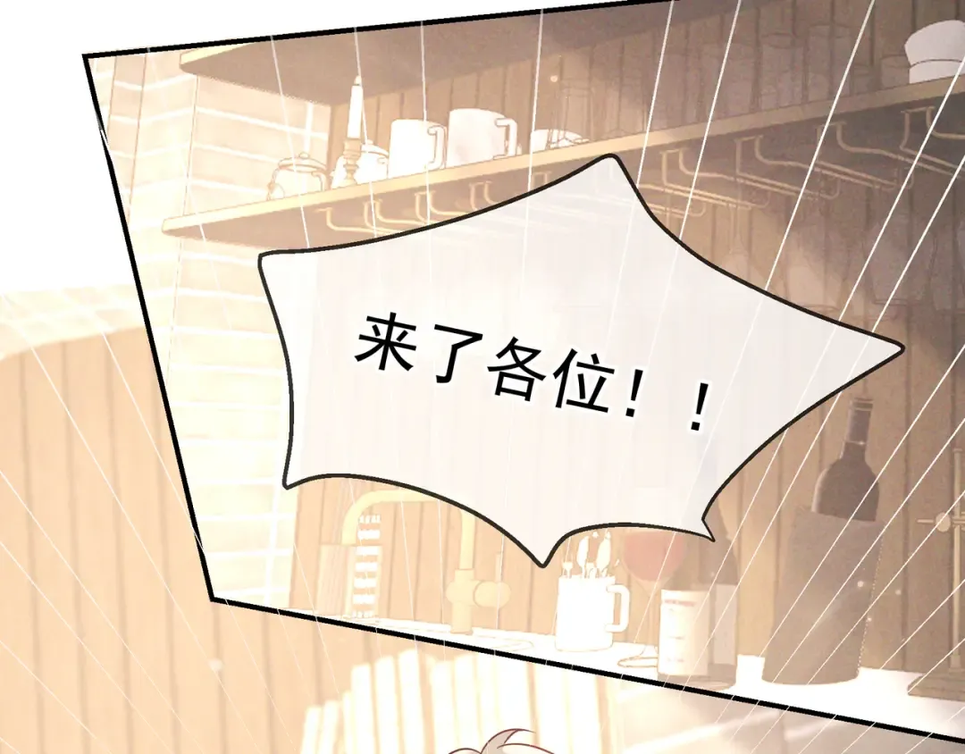 第35话 你和他是什么关系？ 第51页