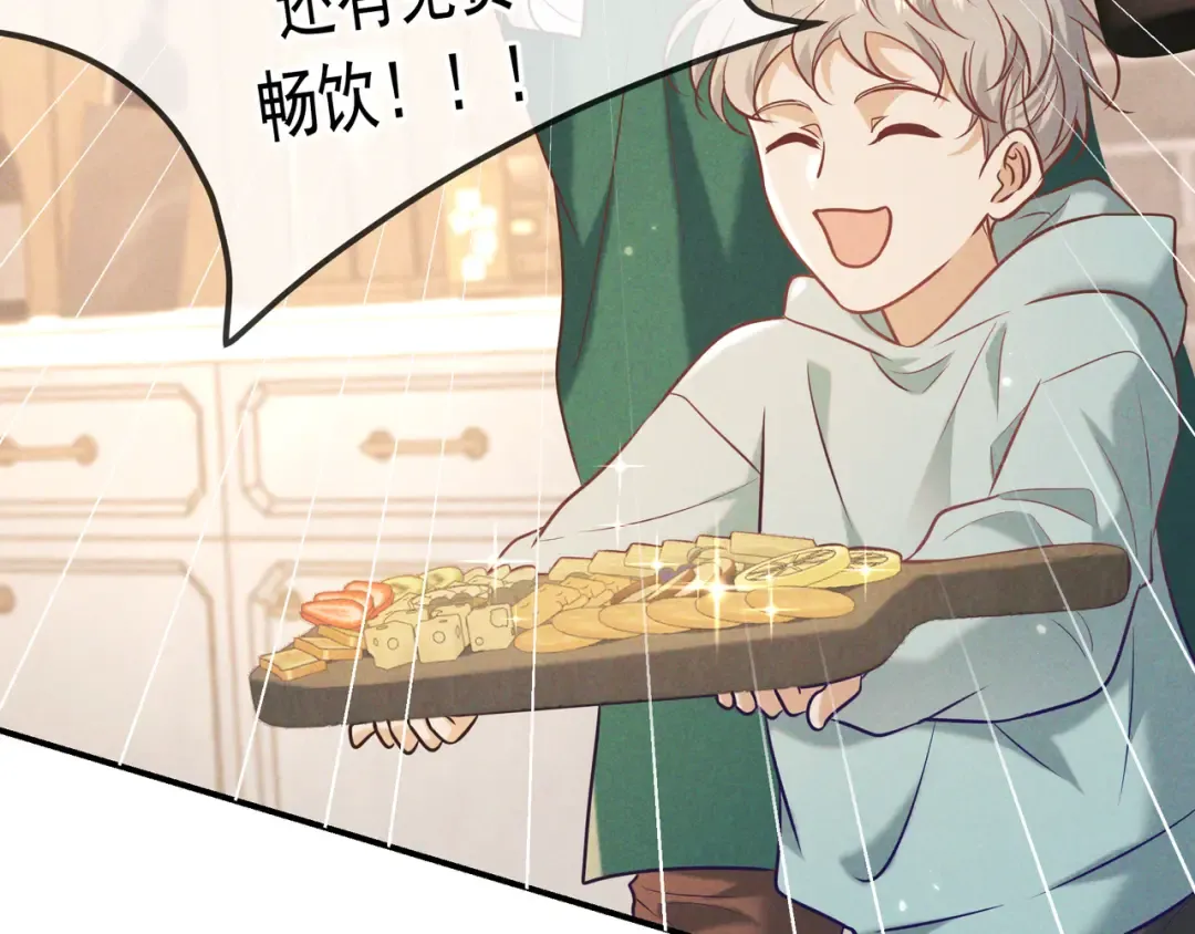 第35话 你和他是什么关系？ 第53页
