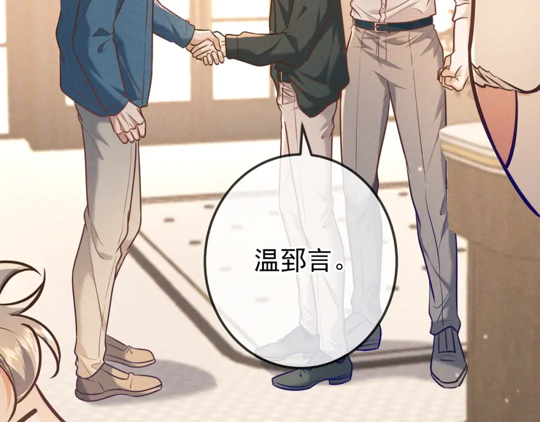 第35话 你和他是什么关系？ 第55页