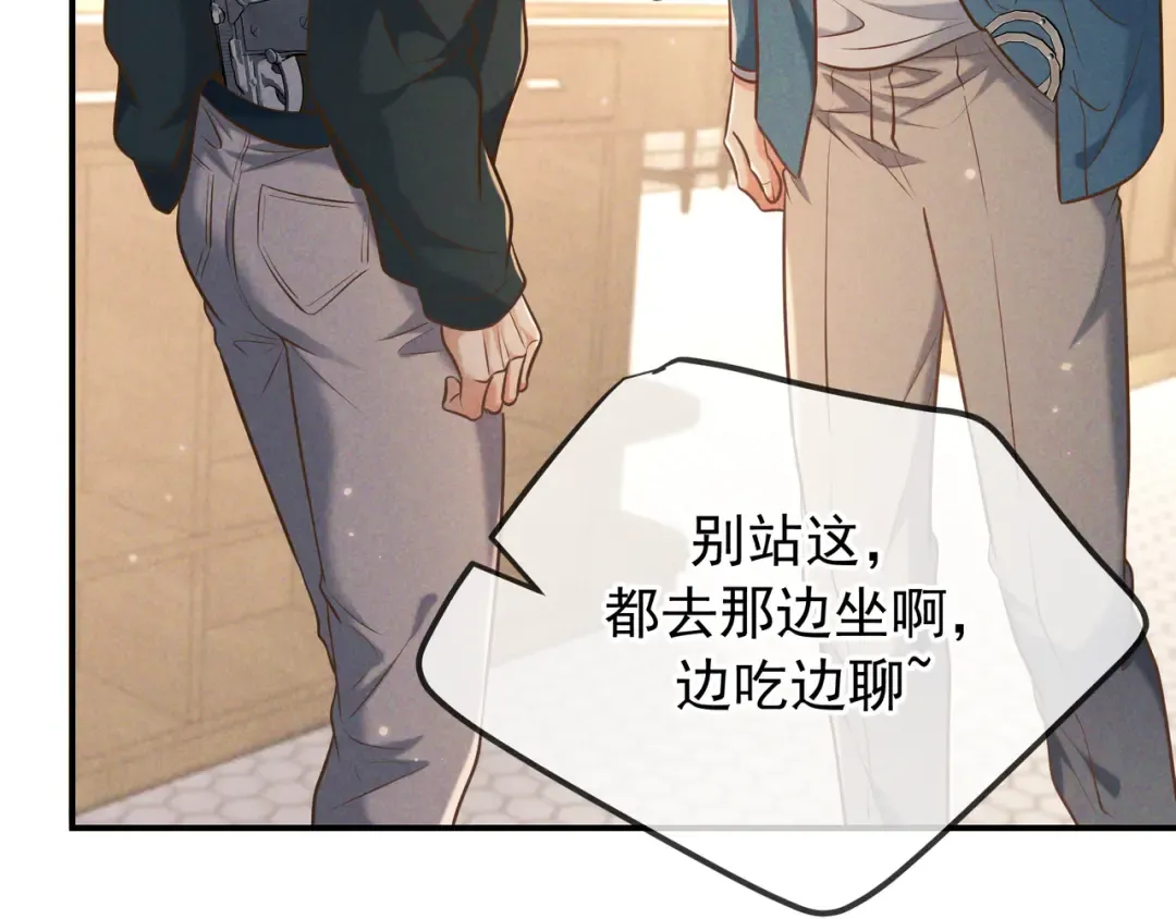 第35话 你和他是什么关系？ 第57页